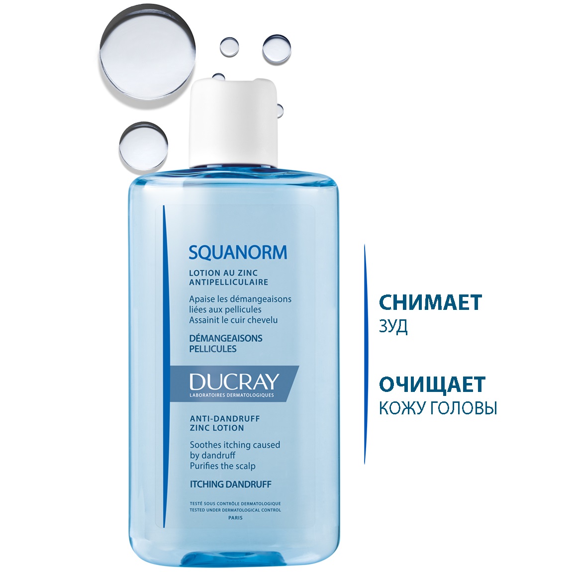 Дюкрэ Лосьон от перхоти с цинком, 200 мл (Ducray, Squanorm) фото 4