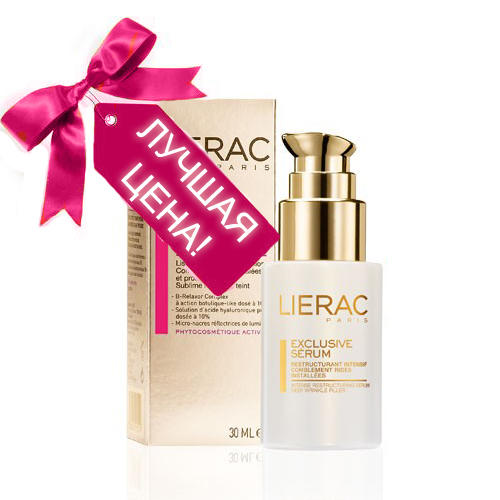 Лиерак Активная  сыворотка от морщин Эксклюзив (Lierac, Exclusive) фото 0