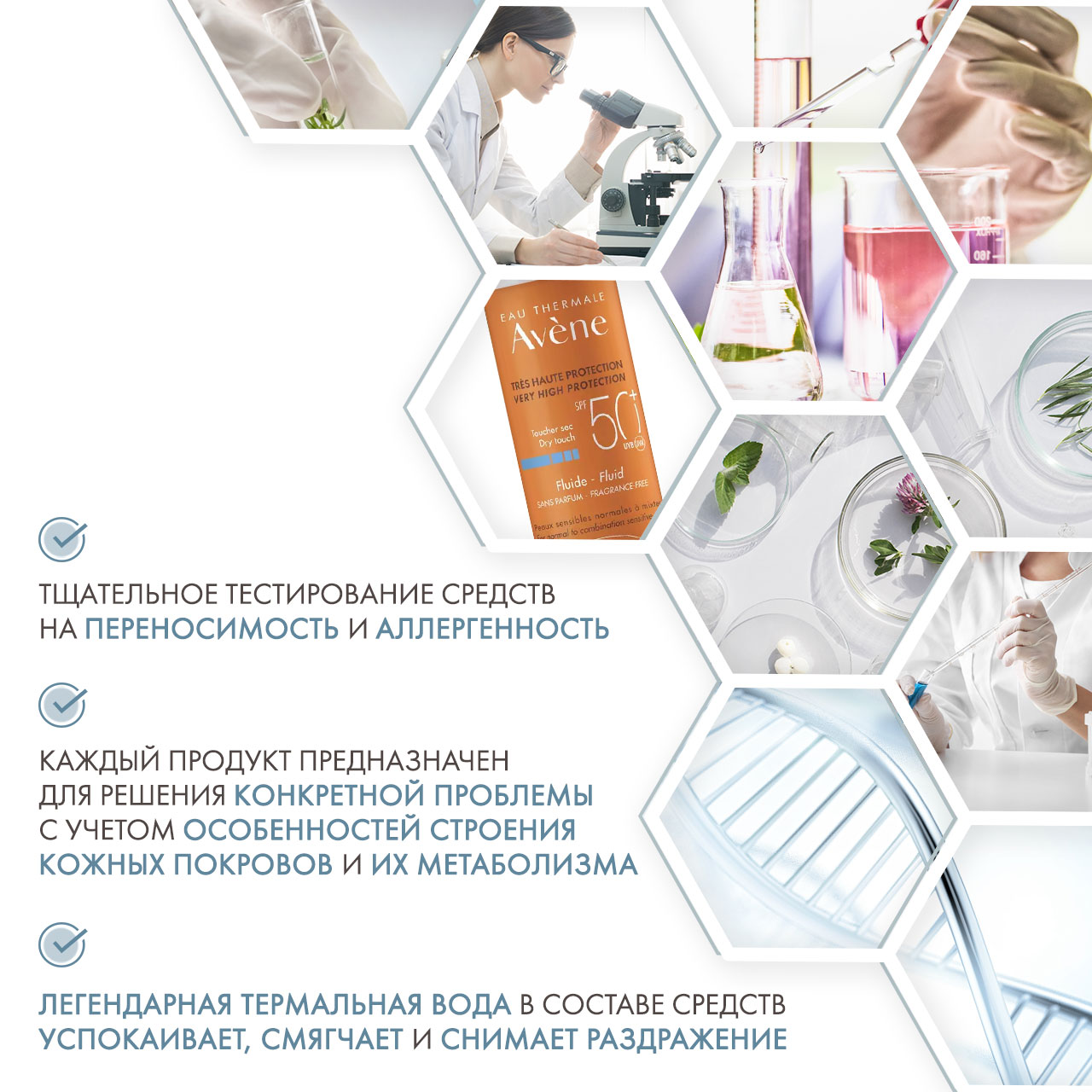 Авен Солнцезащитный флюид SPF 50 без отдушек, 50 мл (Avene, Suncare) фото 4