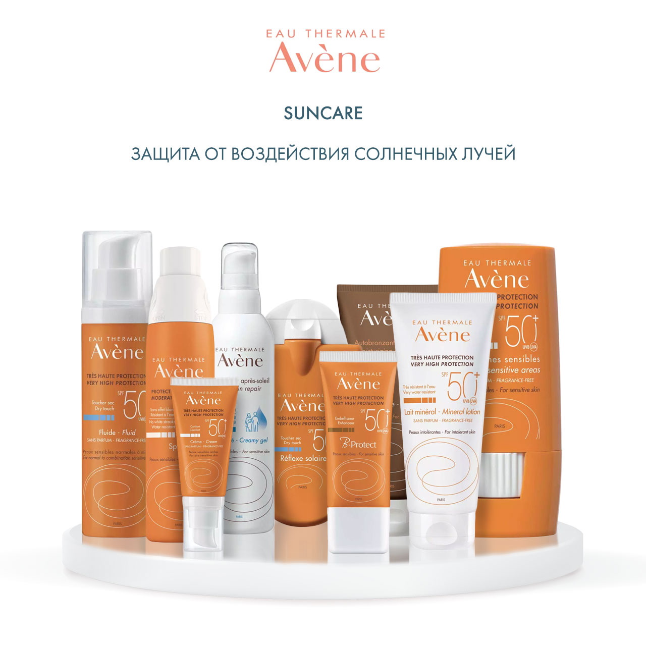 Авен Солнцезащитный флюид SPF 50 без отдушек, 50 мл (Avene, Suncare) фото 5