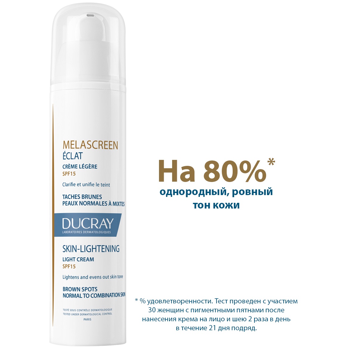 Дюкрэ Легкий отбеливающий крем SPF 15, 40 мл (Ducray, Melascreen) фото 2