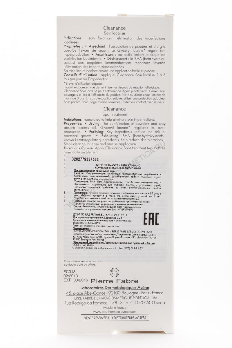 Авен Локальный корректор Клинанс 0,25 г (Avene, Cleanance) фото 2