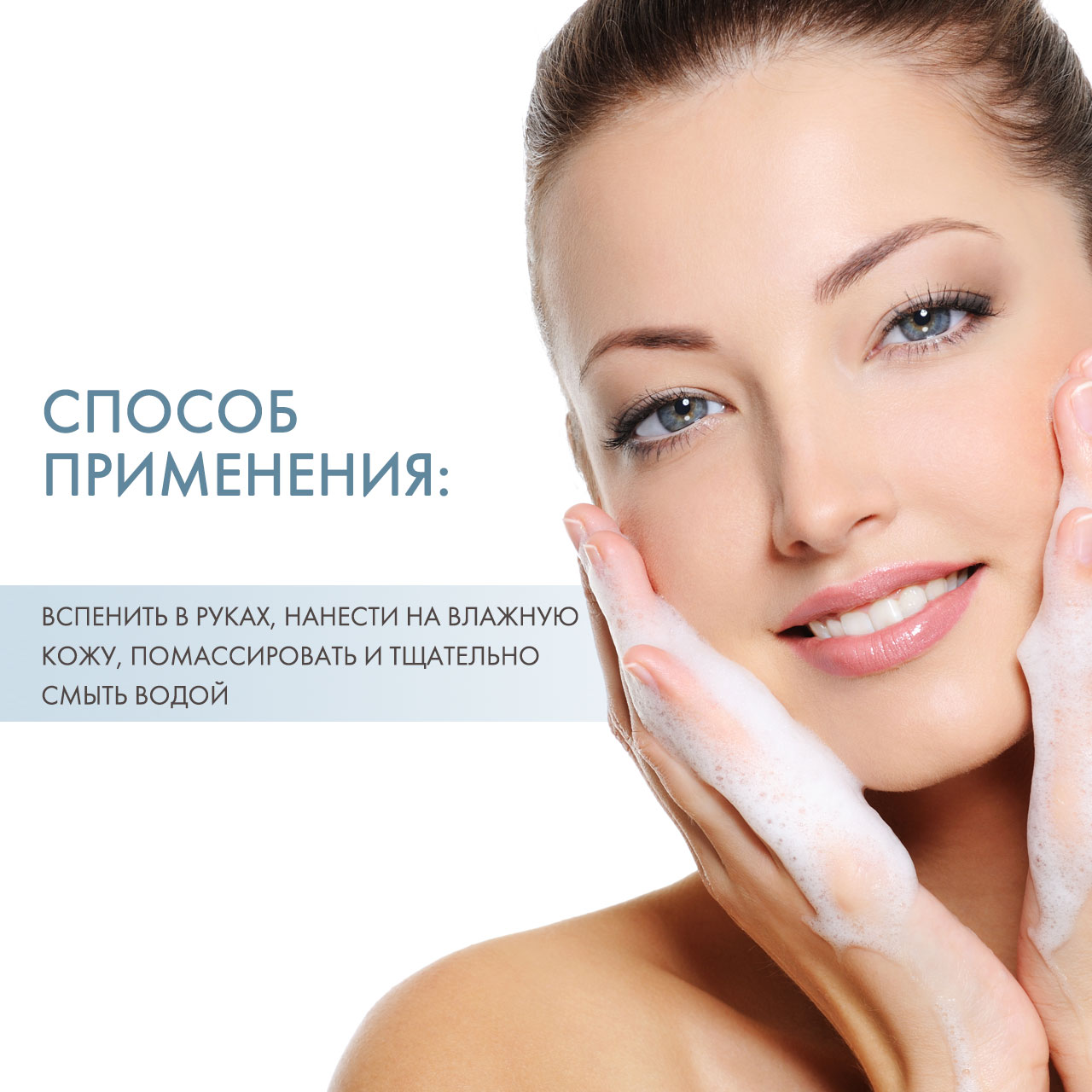Авен Очищающая пенка для лица и области вокруг глаз, 150 мл (Avene, Sensibles) Авен Очищающая пенка для лица и области вокруг глаз, 150 мл (Avene, Sensibles) фото 3