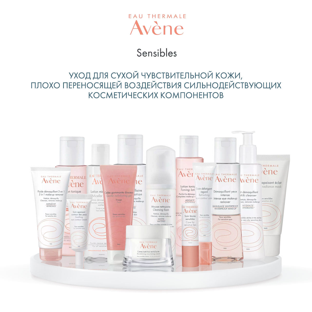 Авен Очищающая пенка для лица и области вокруг глаз, 150 мл (Avene, Sensibles) Авен Очищающая пенка для лица и области вокруг глаз, 150 мл (Avene, Sensibles) фото 5