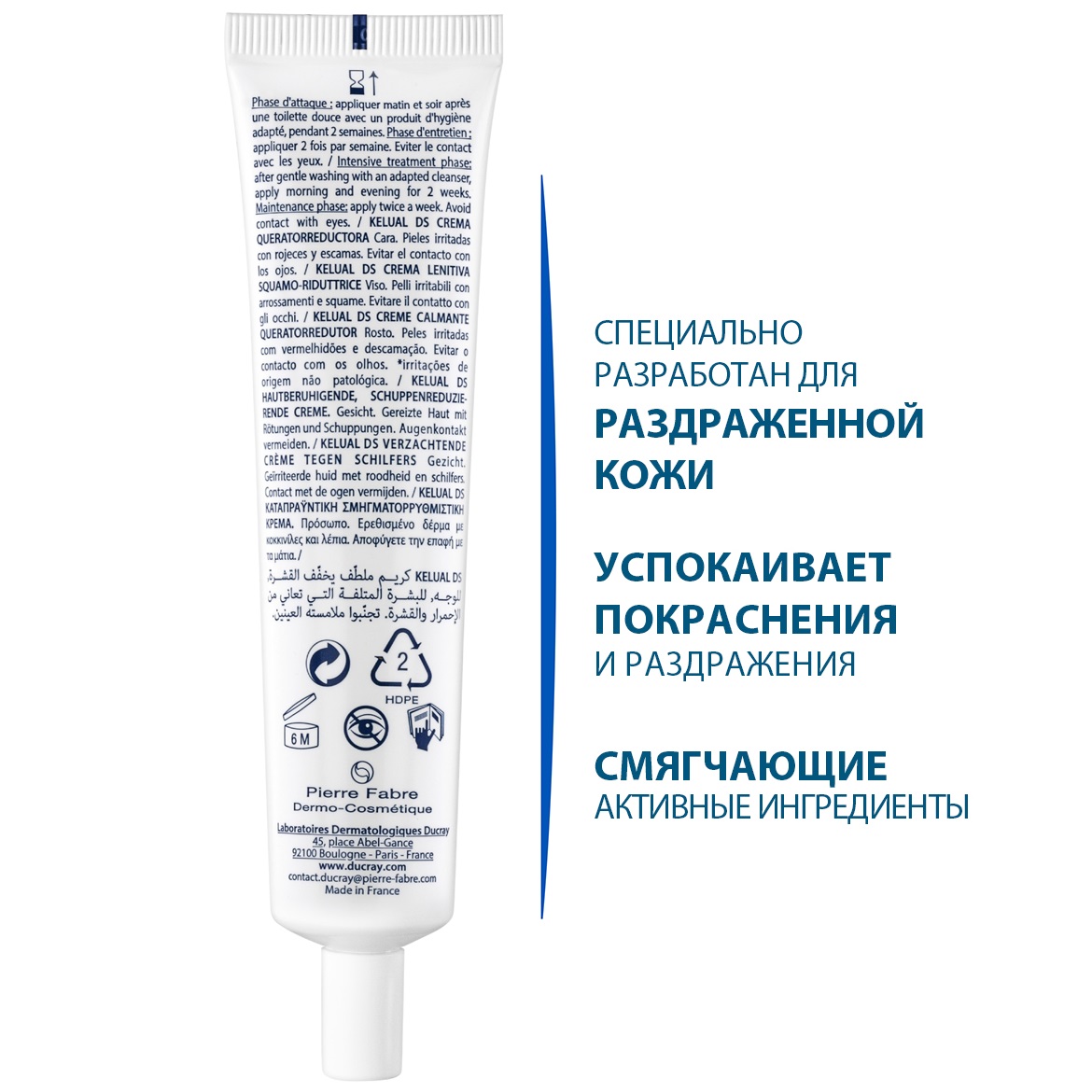 Дюкрэ Смягчающий крем для устранения шелушений - кераторедуктор DS, 40 мл (Ducray, Kelual) фото 1