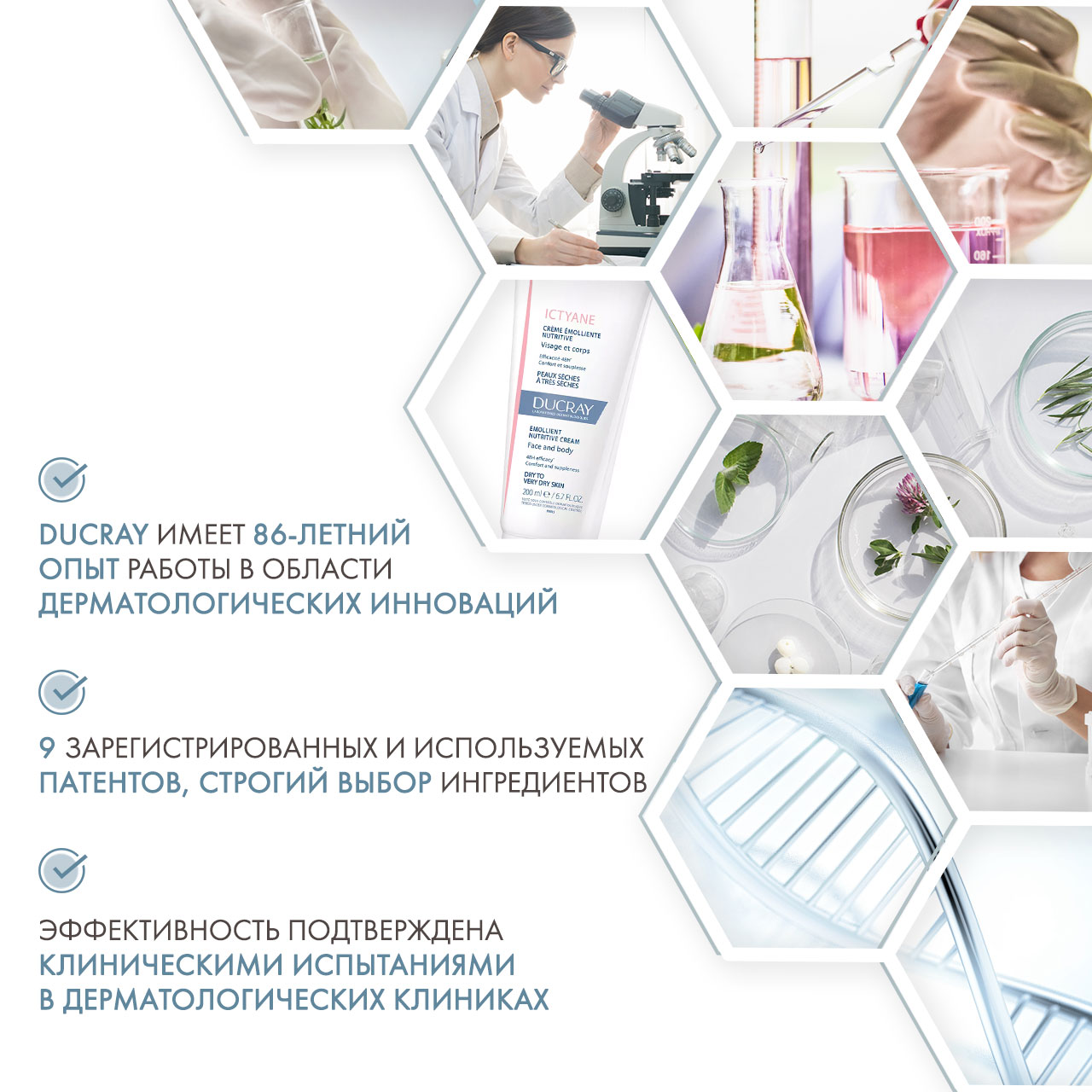 Дюкрэ Питательный крем для сухой кожи Иктиан, 200 мл (Ducray, Сухая кожа) Дюкрэ Питательный крем для сухой кожи Иктиан, 200 мл (Ducray, Сухая кожа) фото 4