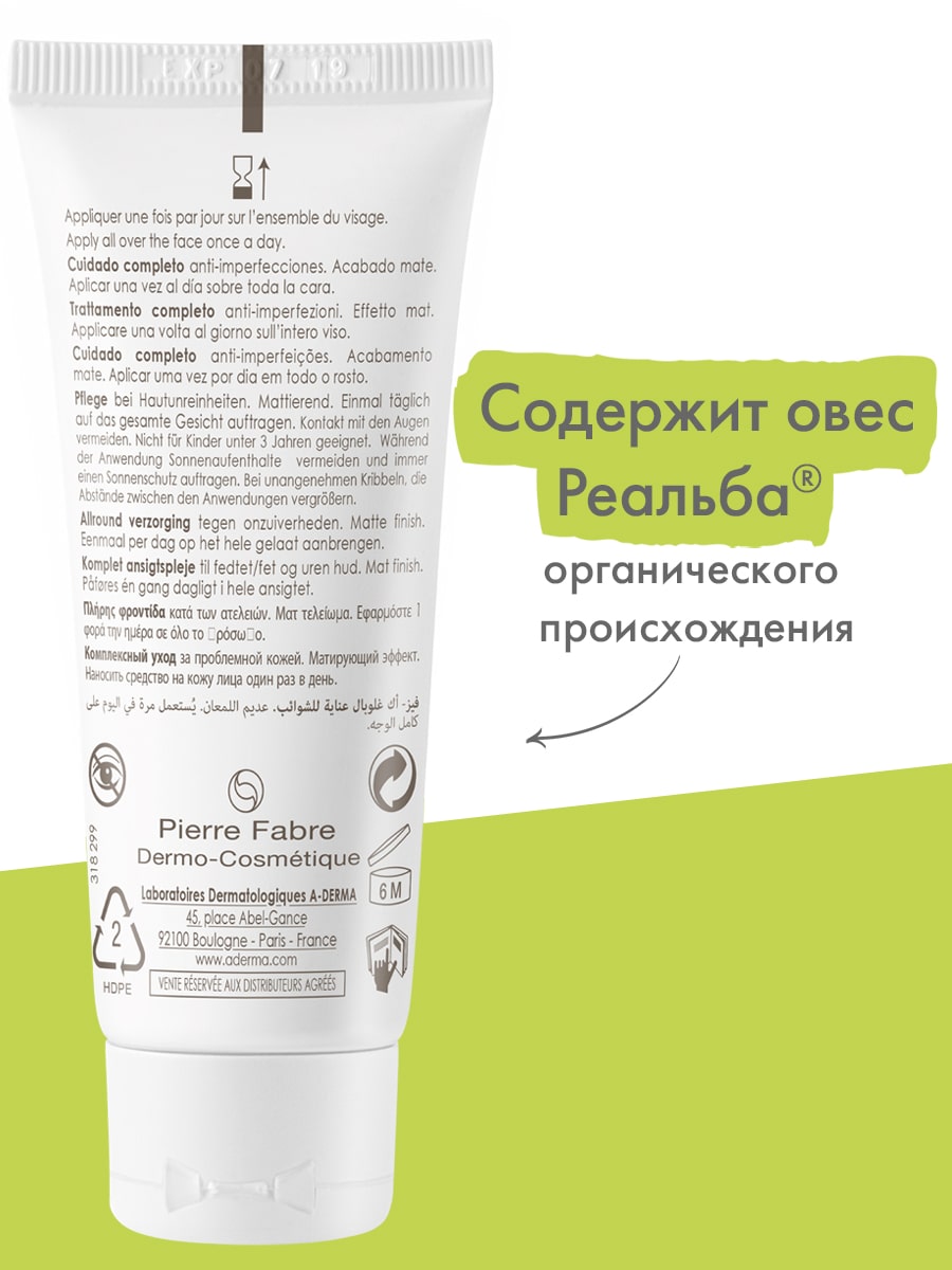 Адерма Крем-уход за проблемной кожей Global, 40 мл (A-Derma, Phys-AC) фото 2