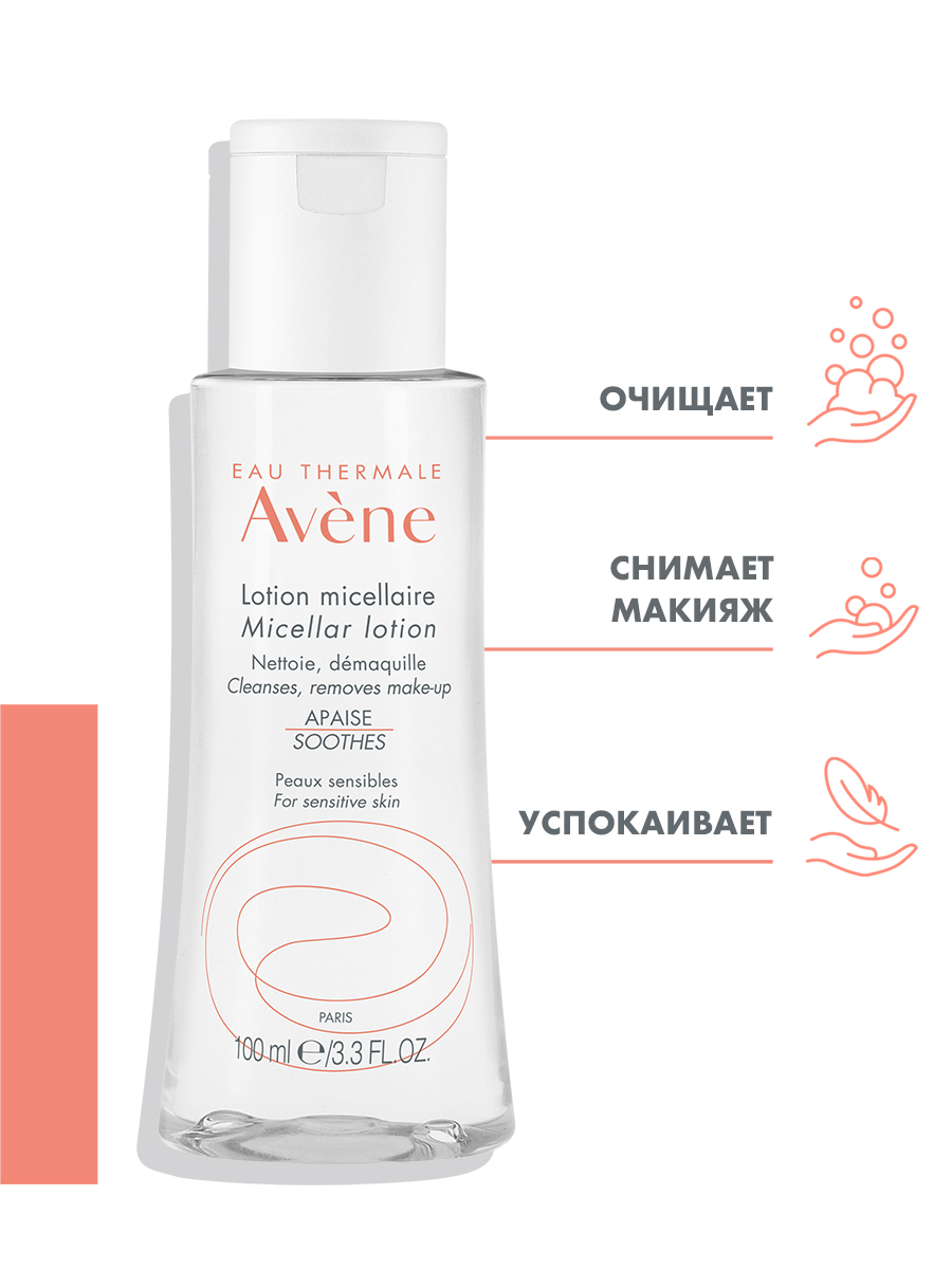 Avene Мицеллярный лосьон для очищения кожи и удаления макияжа, 100 мл. фото