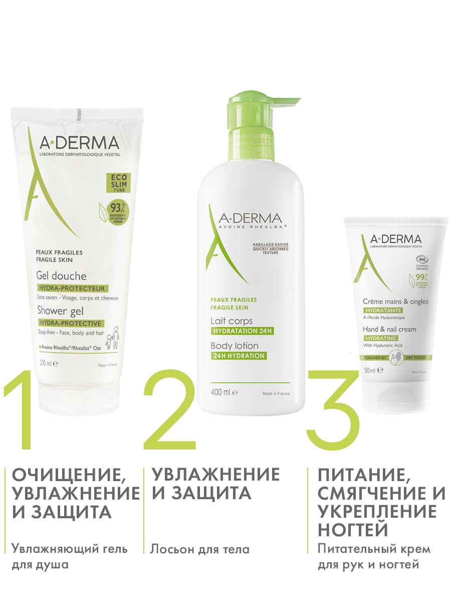 Адерма Увлажняющий лосьон для тела, 400 мл (A-Derma, Essential) Адерма Увлажняющий лосьон для тела, 400 мл (A-Derma, Essential) фото 3