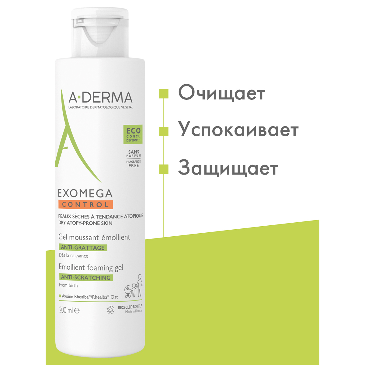 Адерма Смягчающий пенящийся гель, 200 мл (A-Derma, Exomega Control) фото 2