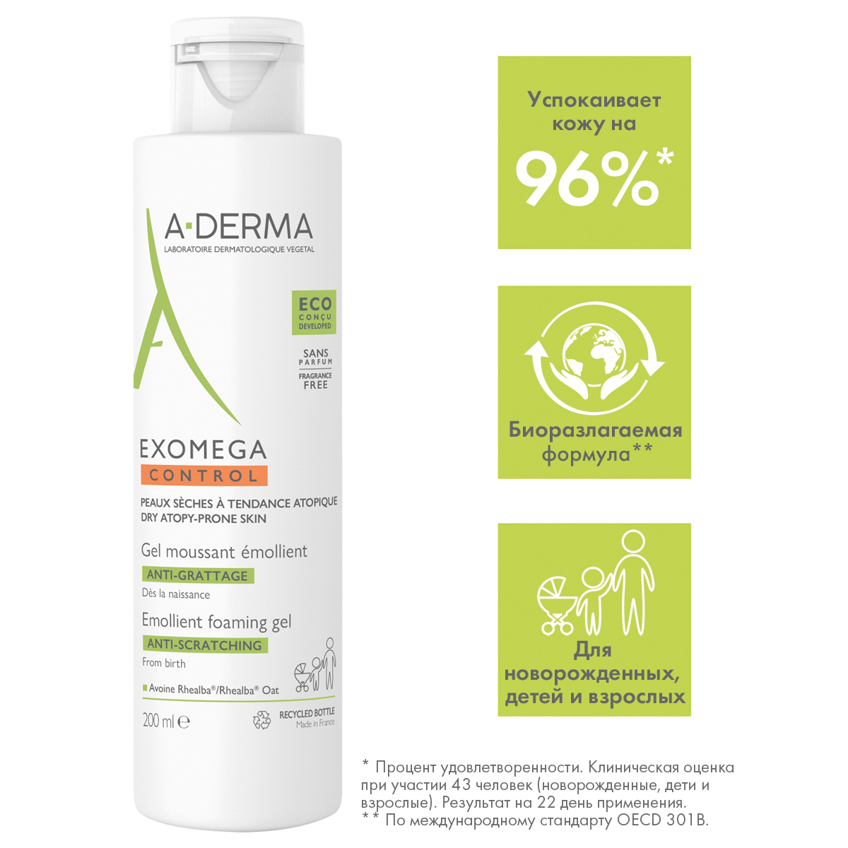 Адерма Смягчающий пенящийся гель, 200 мл (A-Derma, Exomega Control) фото 3