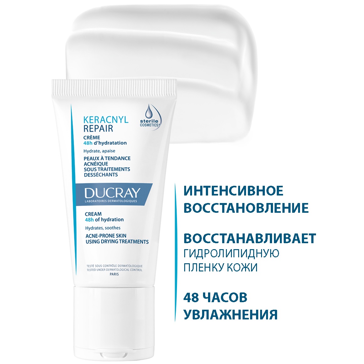 Дюкрэ Восстанавливающий крем для проблемной кожи, 50 мл (Ducray, Keracnyl) фото 3