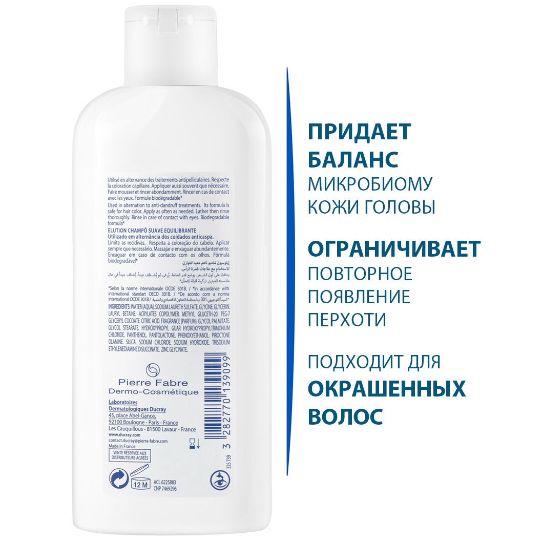 Дюкрэ Оздоравливающий шампунь, 200 мл (Ducray, Elution) фото 1