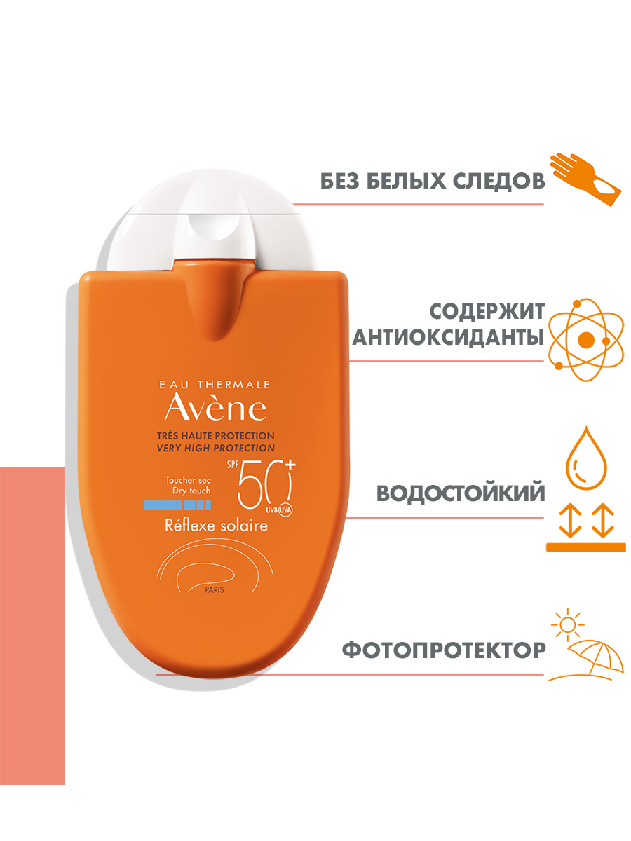 Авен Солнцезащитная компакт эмульсия SPF 50+, 30 мл (Avene, Suncare) фото 1