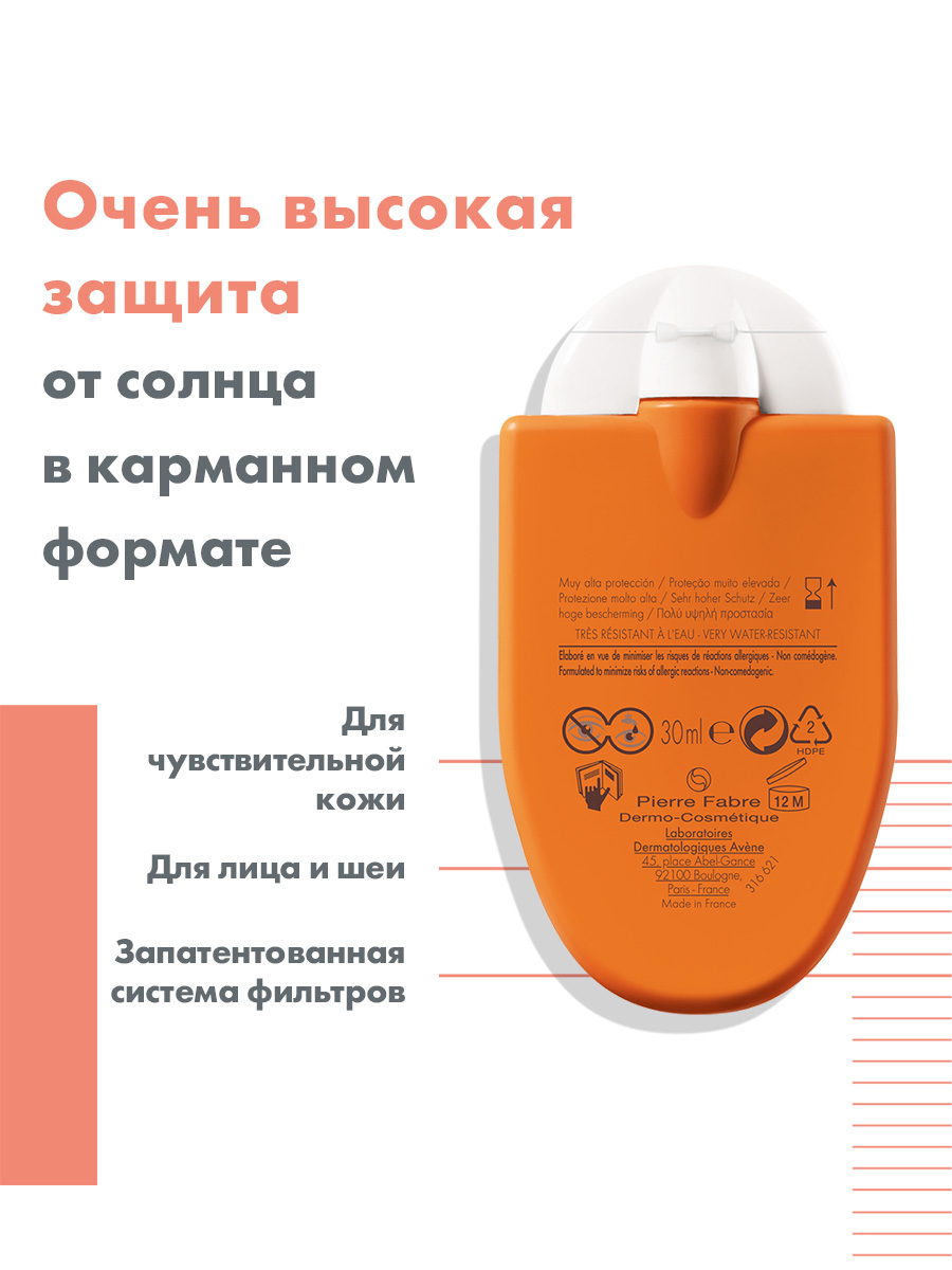 Авен Солнцезащитная компакт эмульсия SPF 50+, 30 мл (Avene, Suncare) фото 2