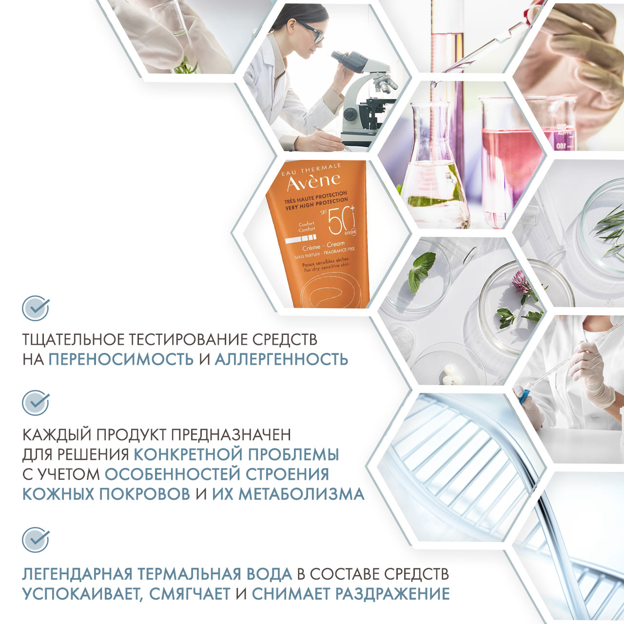 Авен Солнцезащитный крем SPF 50+ без отдушек, 50 мл (Avene, Suncare) Авен Солнцезащитный крем SPF 50+ без отдушек, 50 мл (Avene, Suncare) фото 4