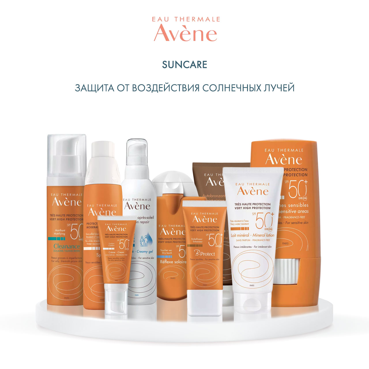 Авен Солнцезащитный крем SPF 50+ без отдушек, 50 мл (Avene, Suncare) Авен Солнцезащитный крем SPF 50+ без отдушек, 50 мл (Avene, Suncare) фото 5