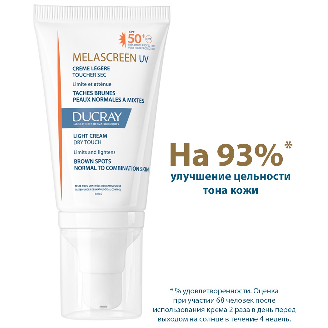 Дюкрэ Легкий фотозащитный крем SPF 50+, 40 мл (Ducray, Melascreen) Дюкрэ Легкий фотозащитный крем SPF 50+, 40 мл (Ducray, Melascreen) фото 2