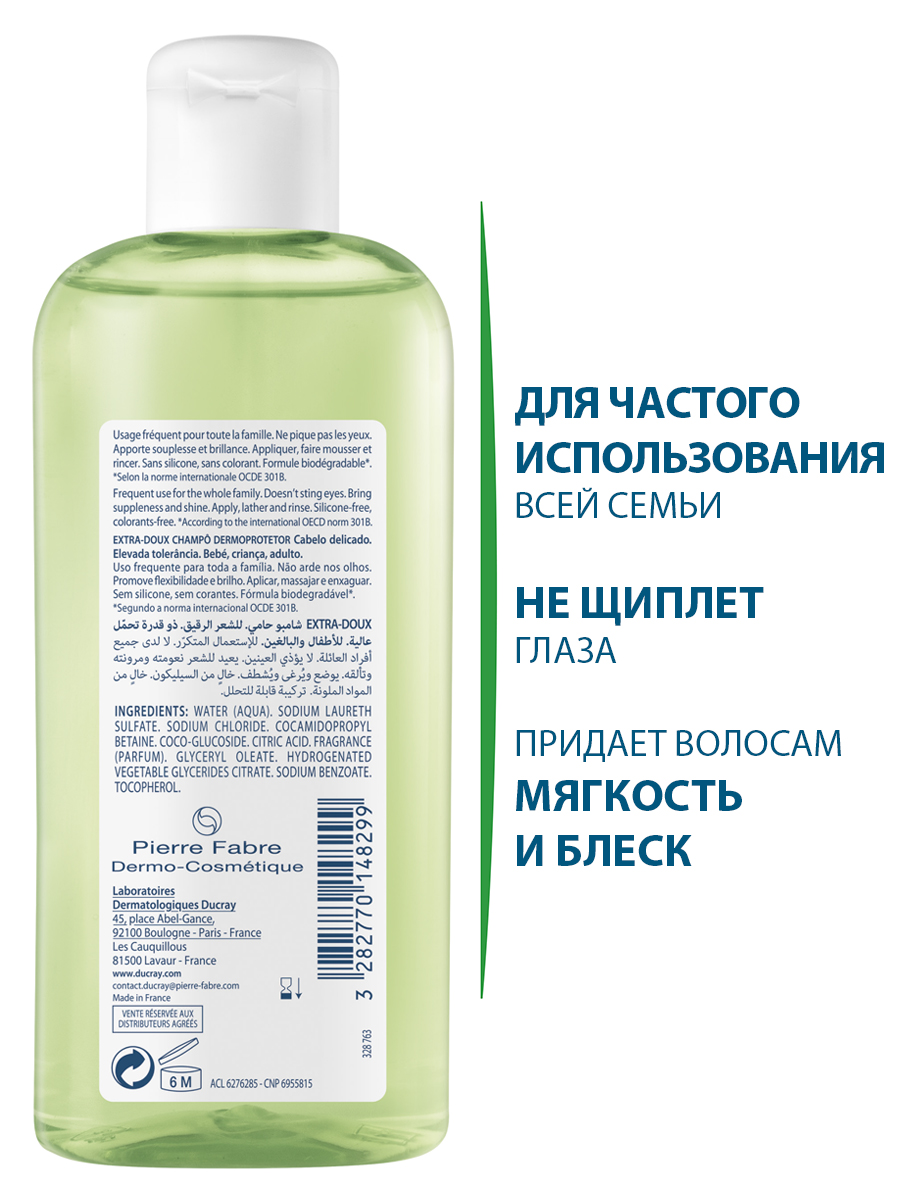 Дюкрэ Защитный шампунь для частого применения, 200 мл (Ducray, Extra-Doux) фото 2