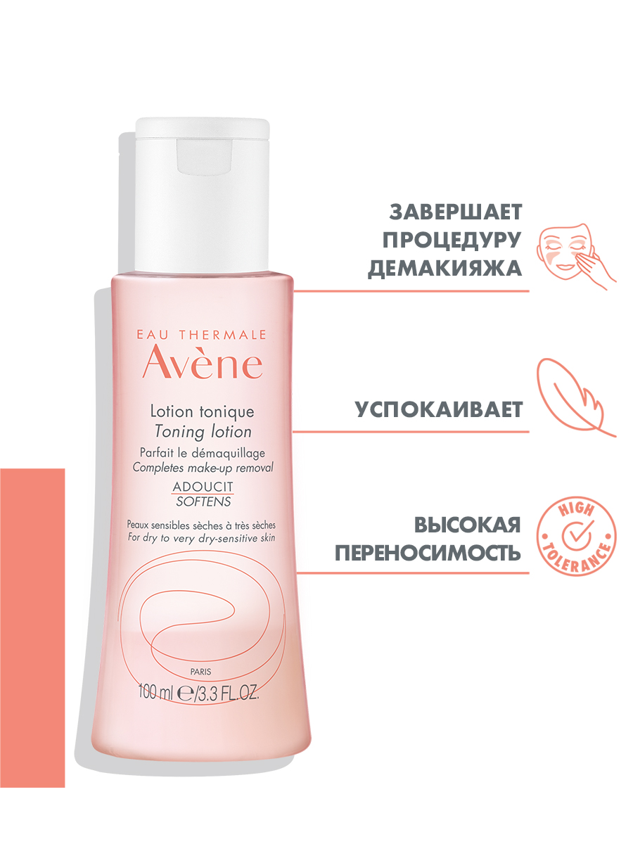 Авен Мягкий тонизирующий лосьон, 100 мл (Avene, Sensibles) Авен Мягкий тонизирующий лосьон, 100 мл (Avene, Sensibles) фото 1