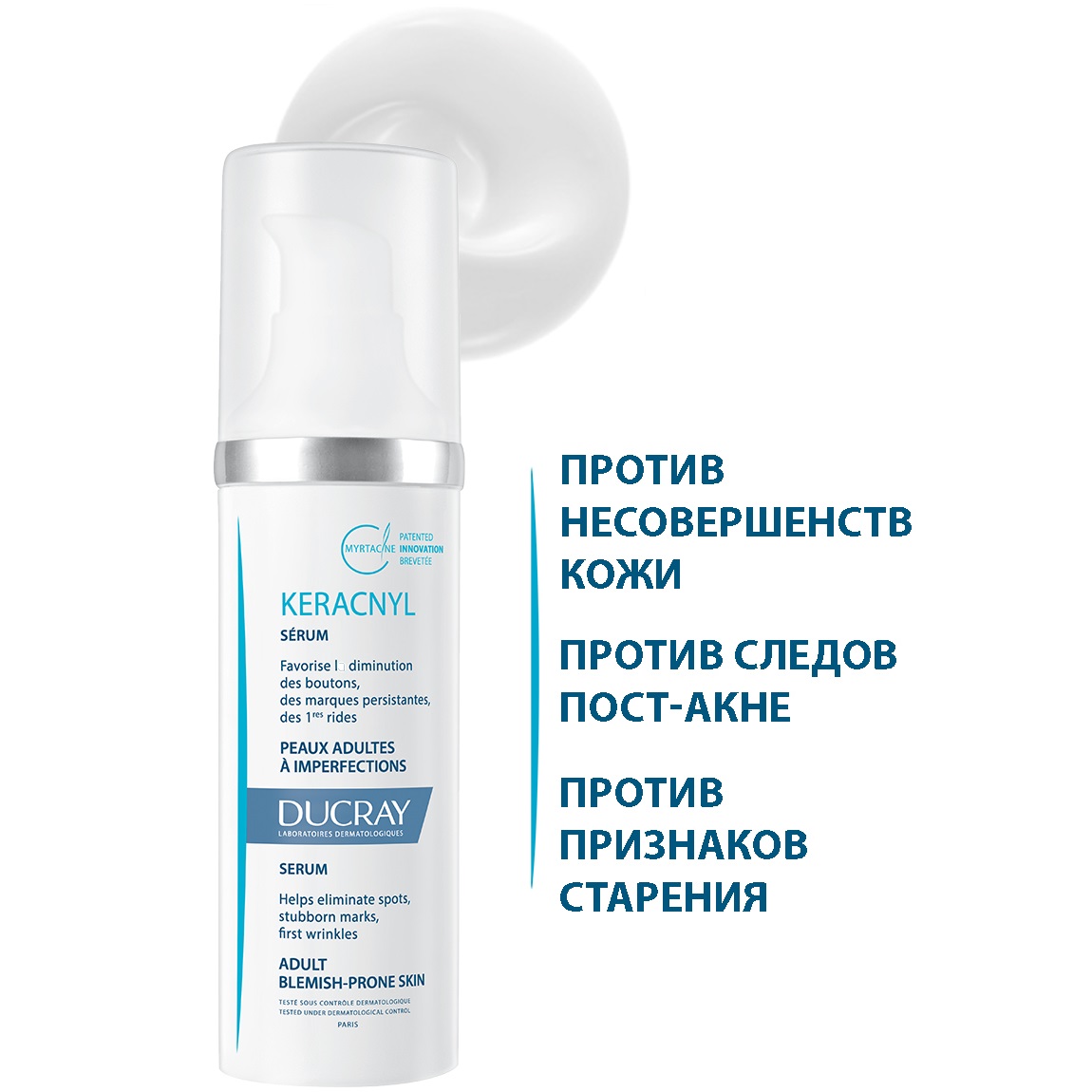 Дюкрэ Разглаживающая сыворотка для проблемной кожи, 30 мл (Ducray, Keracnyl) Дюкрэ Разглаживающая сыворотка для проблемной кожи, 30 мл (Ducray, Keracnyl) фото 3