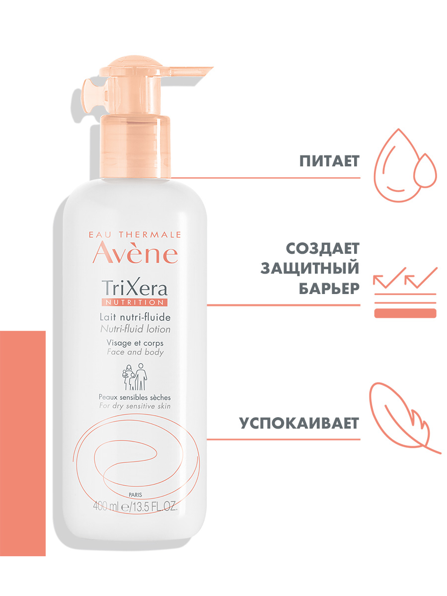 Авен Трикзера Nutrition Легкое питательное молочко, 400 мл (Avene, TriXera+) фото 1