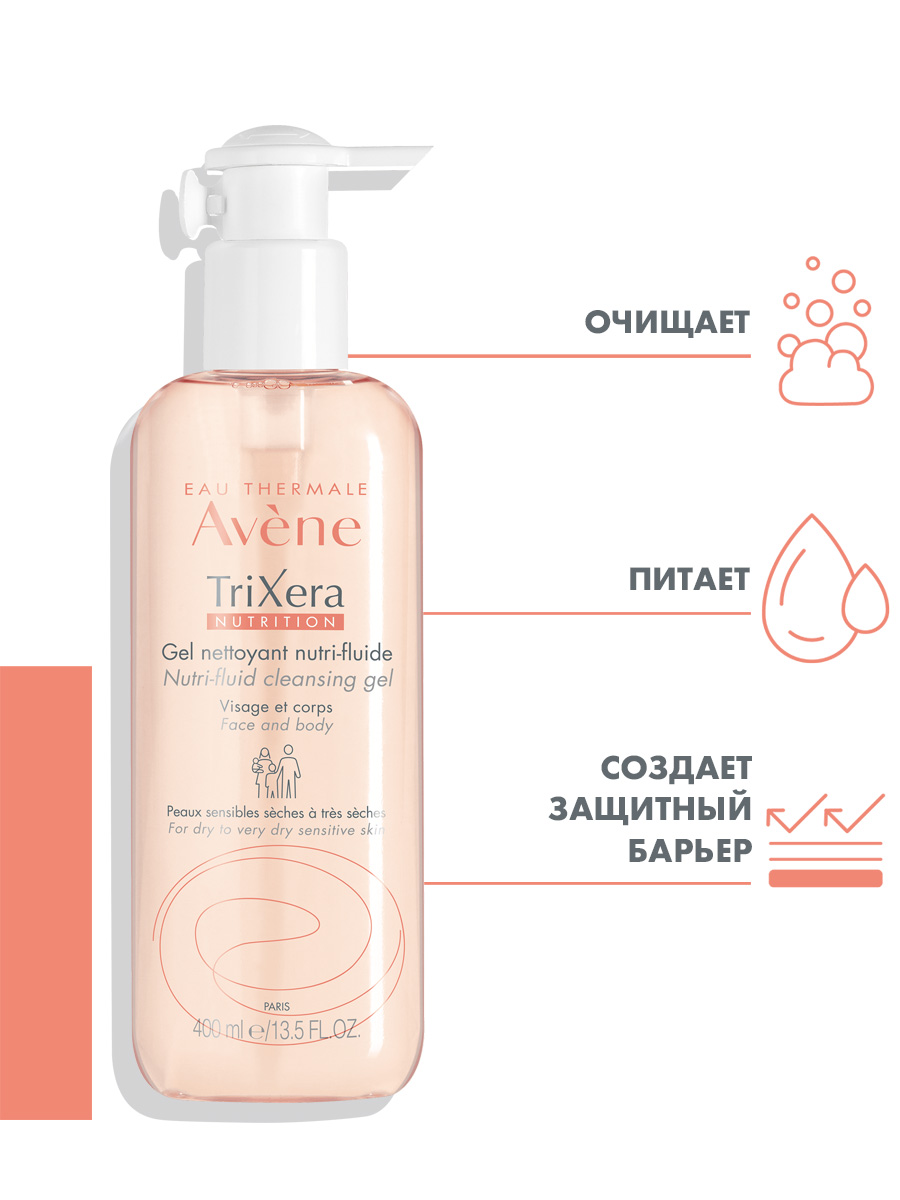Авен Легкий питательный очищающий гель Nutrition, 400 мл (Avene, TriXera+) фото 2