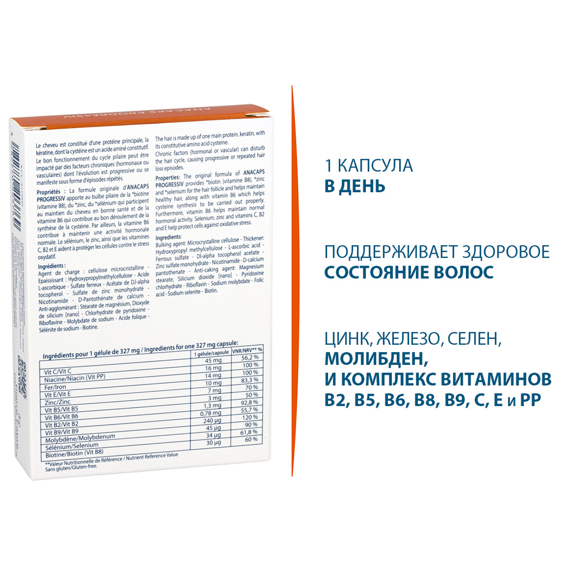 Дюкрэ Биологически активная добавка к пище для волос и кожи головы Progressiv, 30 капсул (Ducray, Anacaps) фото 1