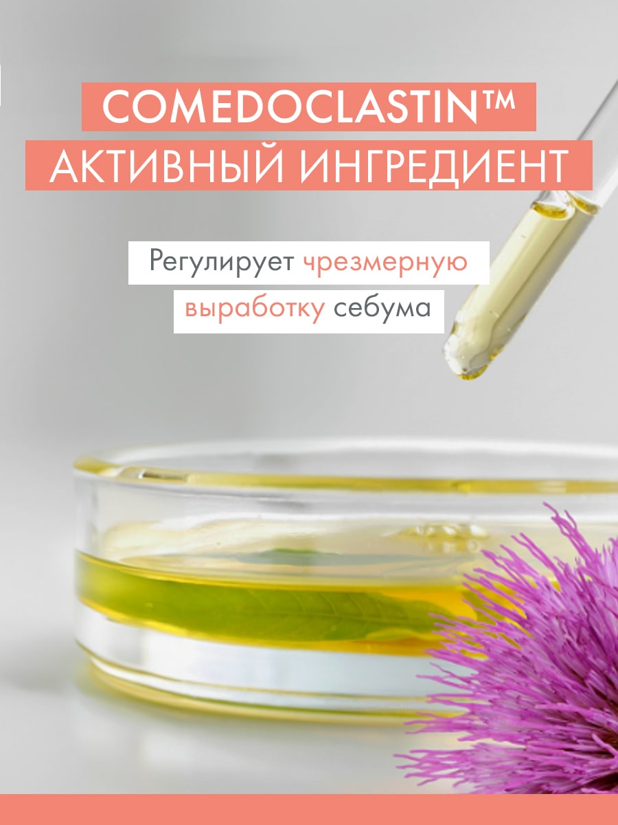 Авен Очищающий гель, 400 мл (Avene, Cleanance) Авен Очищающий гель, 400 мл (Avene, Cleanance) фото 2