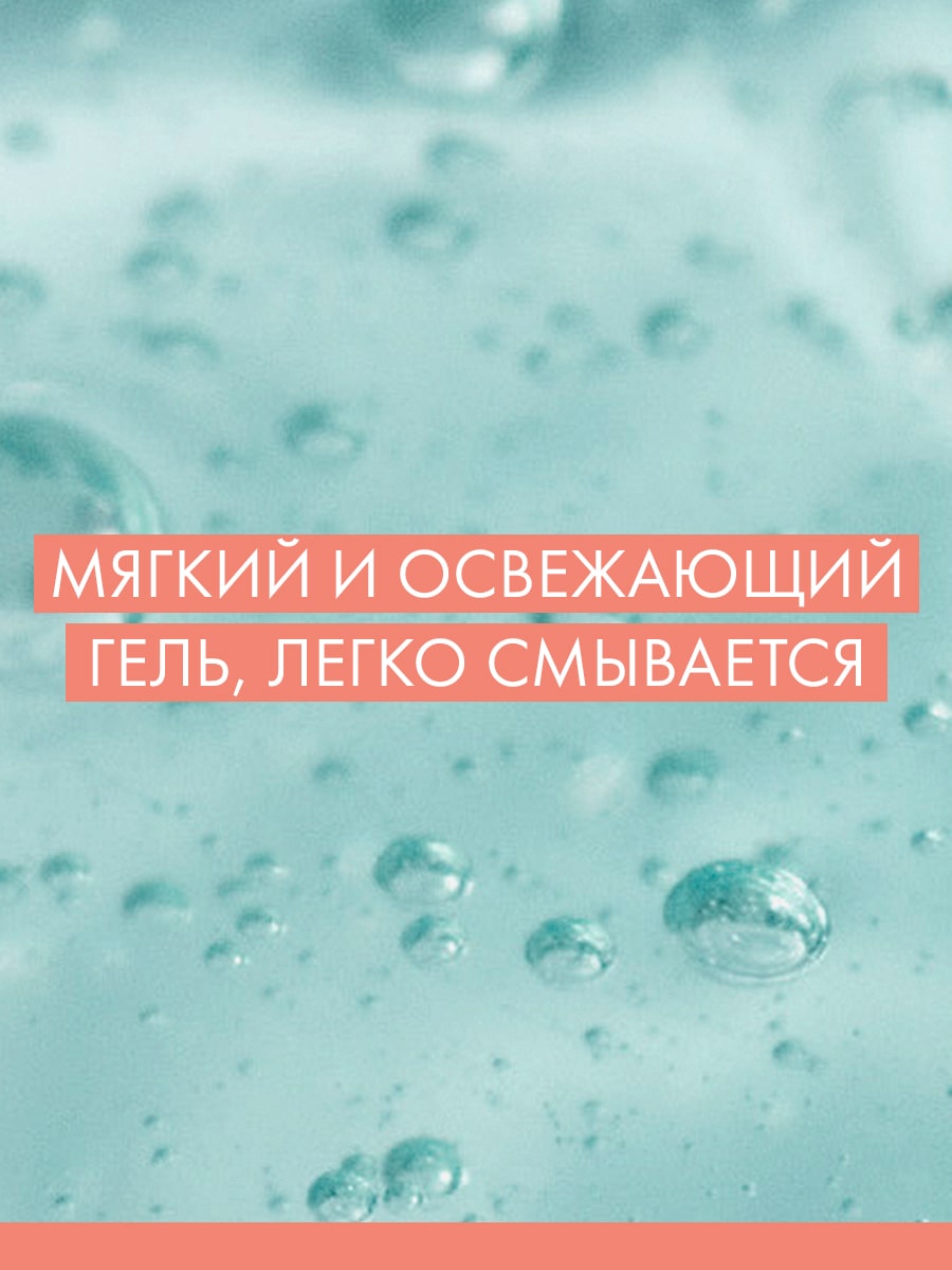 Авен Очищающий гель, 400 мл (Avene, Cleanance) Авен Очищающий гель, 400 мл (Avene, Cleanance) фото 5