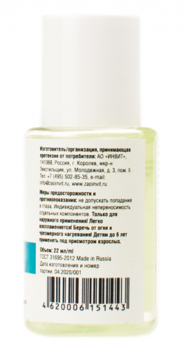 Инвит Антибактериальный гель для рук с Алоэ Вера и изопропанолом, 22 мл (Invit, Polza) фото 1