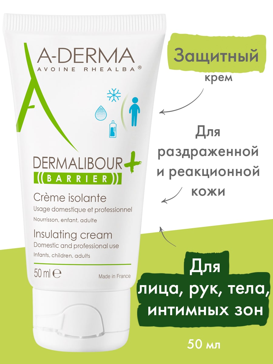 Адерма Защитный крем Barrier, 50 мл (A-Derma, Dermalibour+) фото 1
