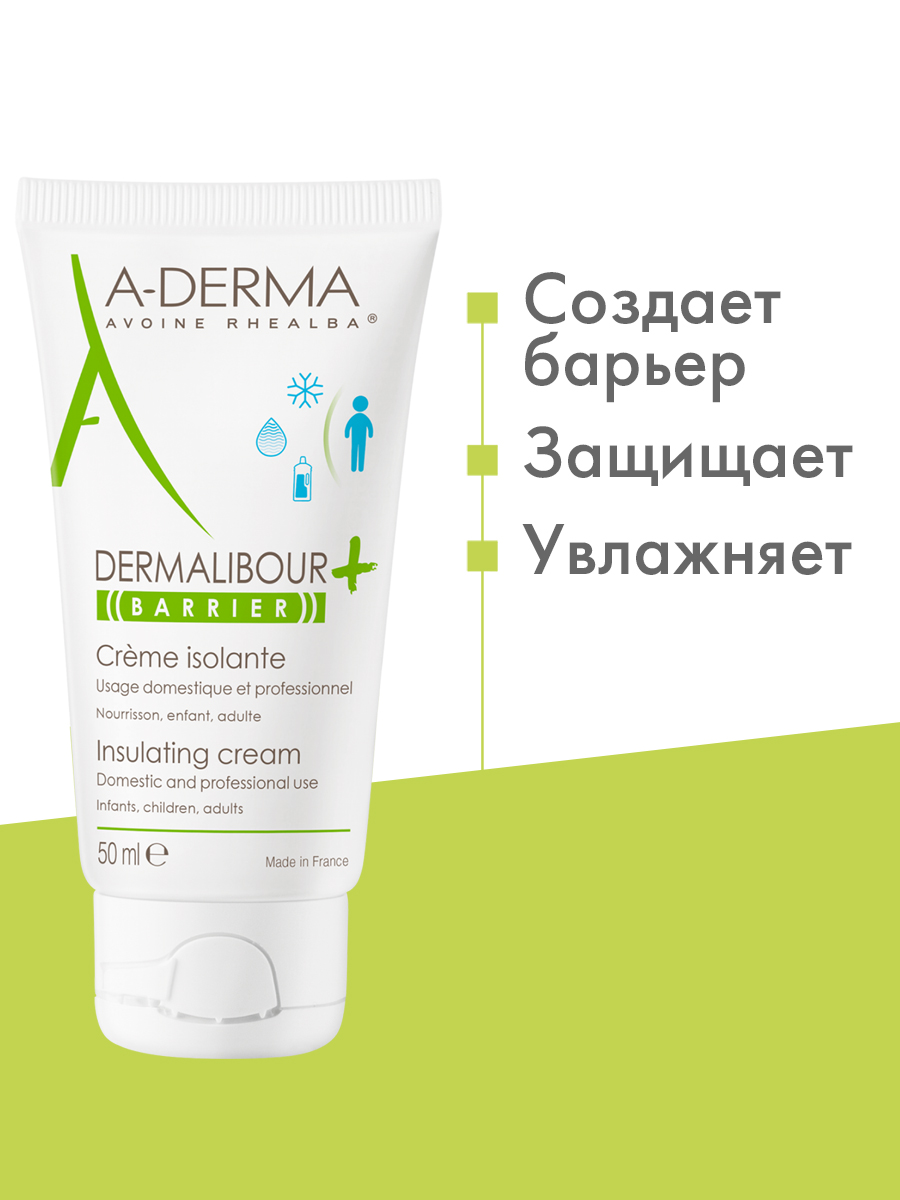 Адерма Защитный крем Barrier, 50 мл (A-Derma, Dermalibour+) фото 3