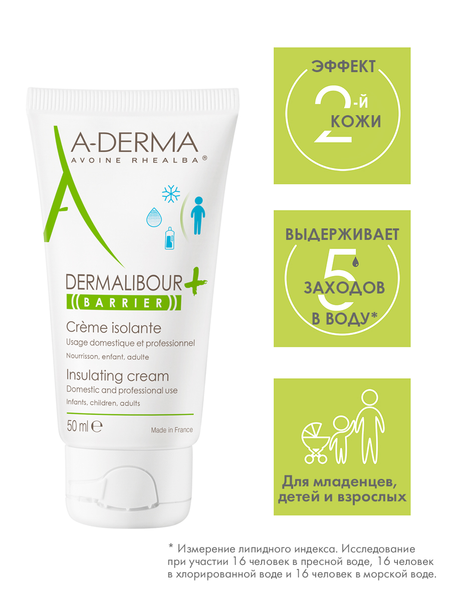 Адерма Защитный крем Barrier, 50 мл (A-Derma, Dermalibour+) фото 4