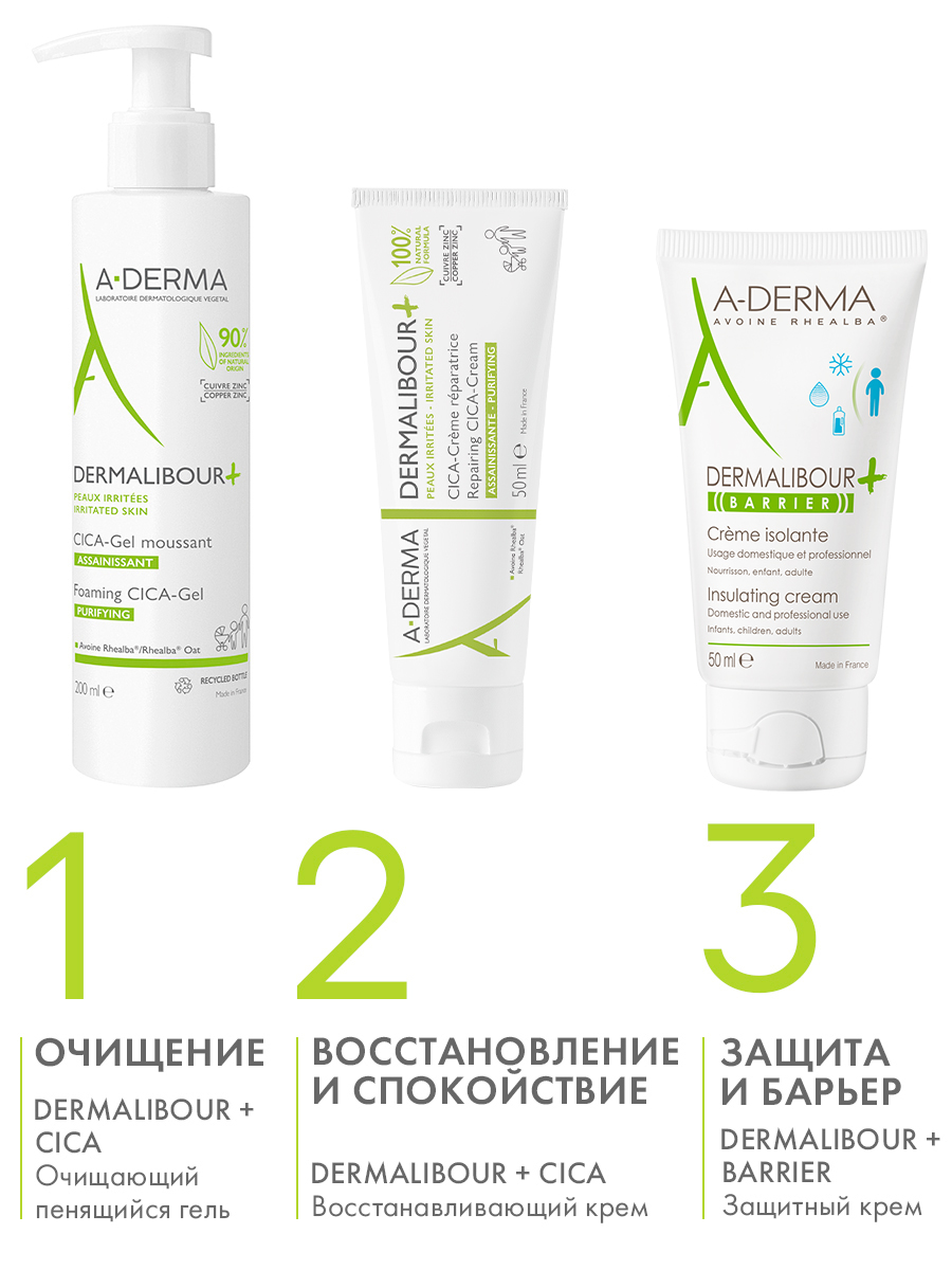 Адерма Защитный крем Barrier, 50 мл (A-Derma, Dermalibour+) фото 5