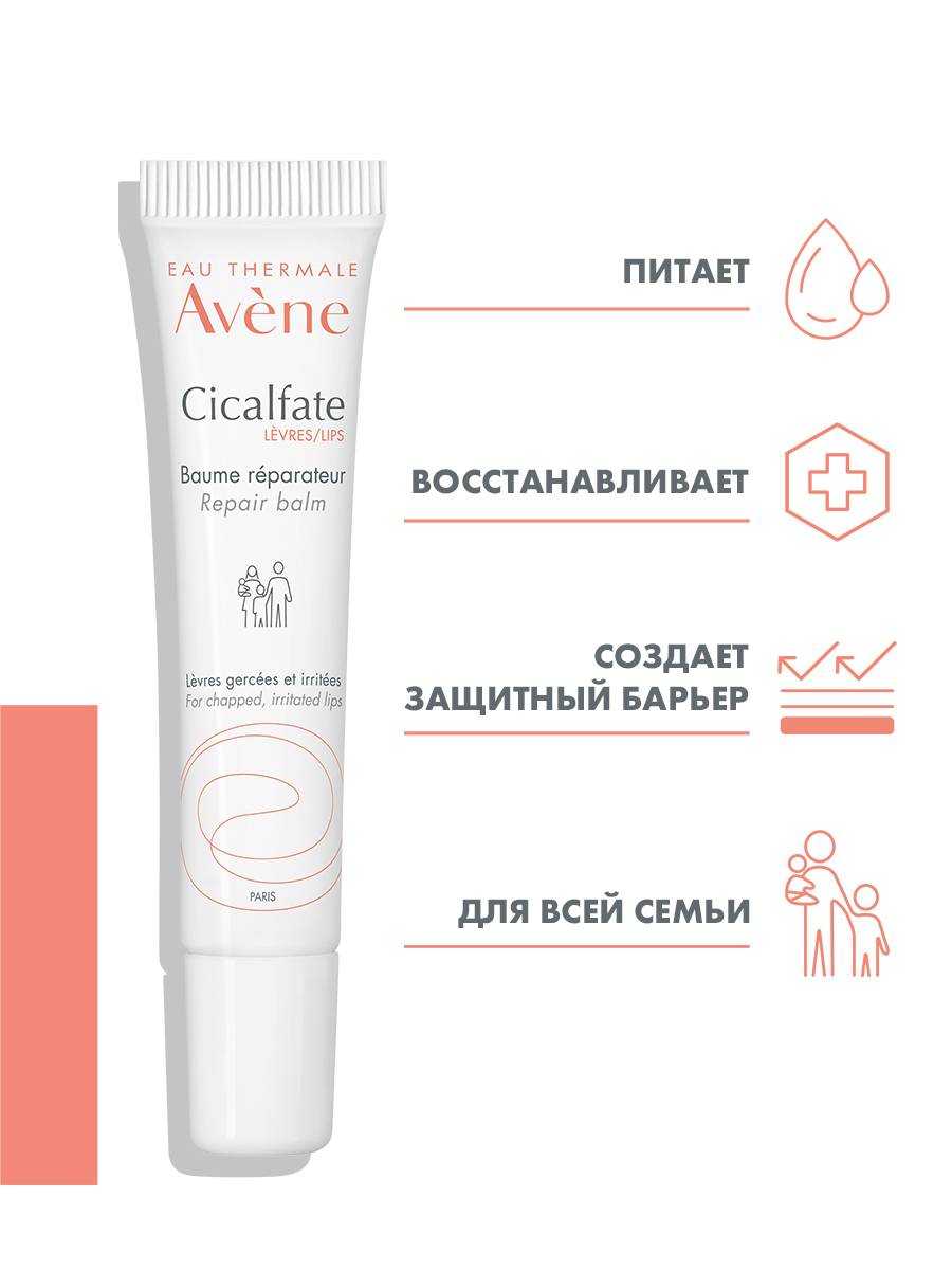 Avene Бальзам, восстанавливающий целостность кожи, 10 мл. фото