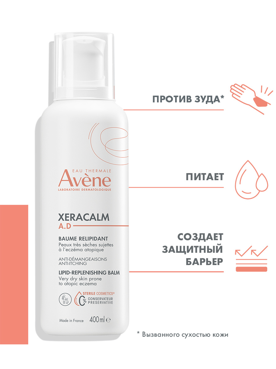 Авен Бальзам липидо-восполняющий Xeracalm A.D., 400 мл (Avene, XeraCalm) фото 2