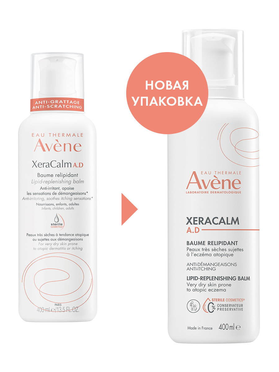 Авен Бальзам липидо-восполняющий Xeracalm A.D., 400 мл (Avene, XeraCalm) фото 3
