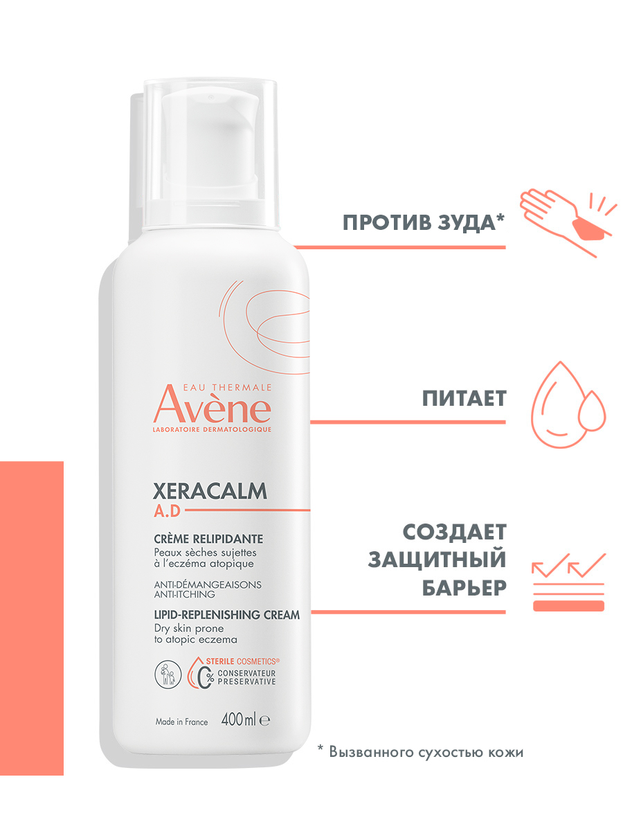 Авен Xeracalm A.D. Крем липидо-восполняющий, 400 мл (Avene, Xeracalm) фото 2