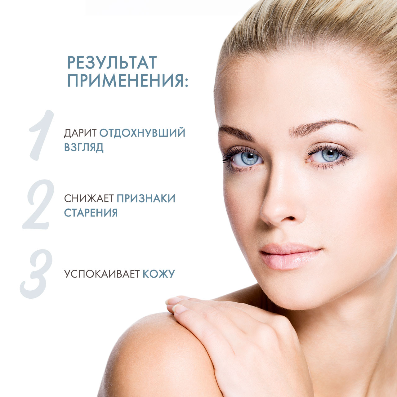 Авен Возрождающий уход для контура глаз, 15 мл (Avene, Sensibles) фото 2