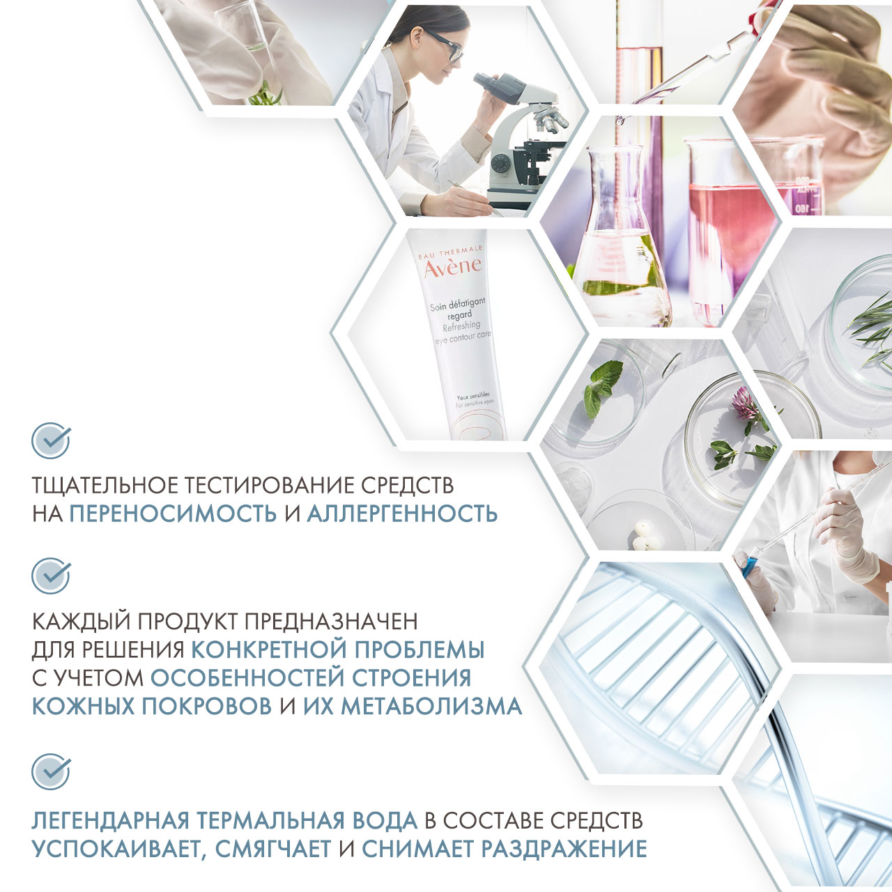 Авен Возрождающий уход для контура глаз, 15 мл (Avene, Sensibles) фото 4