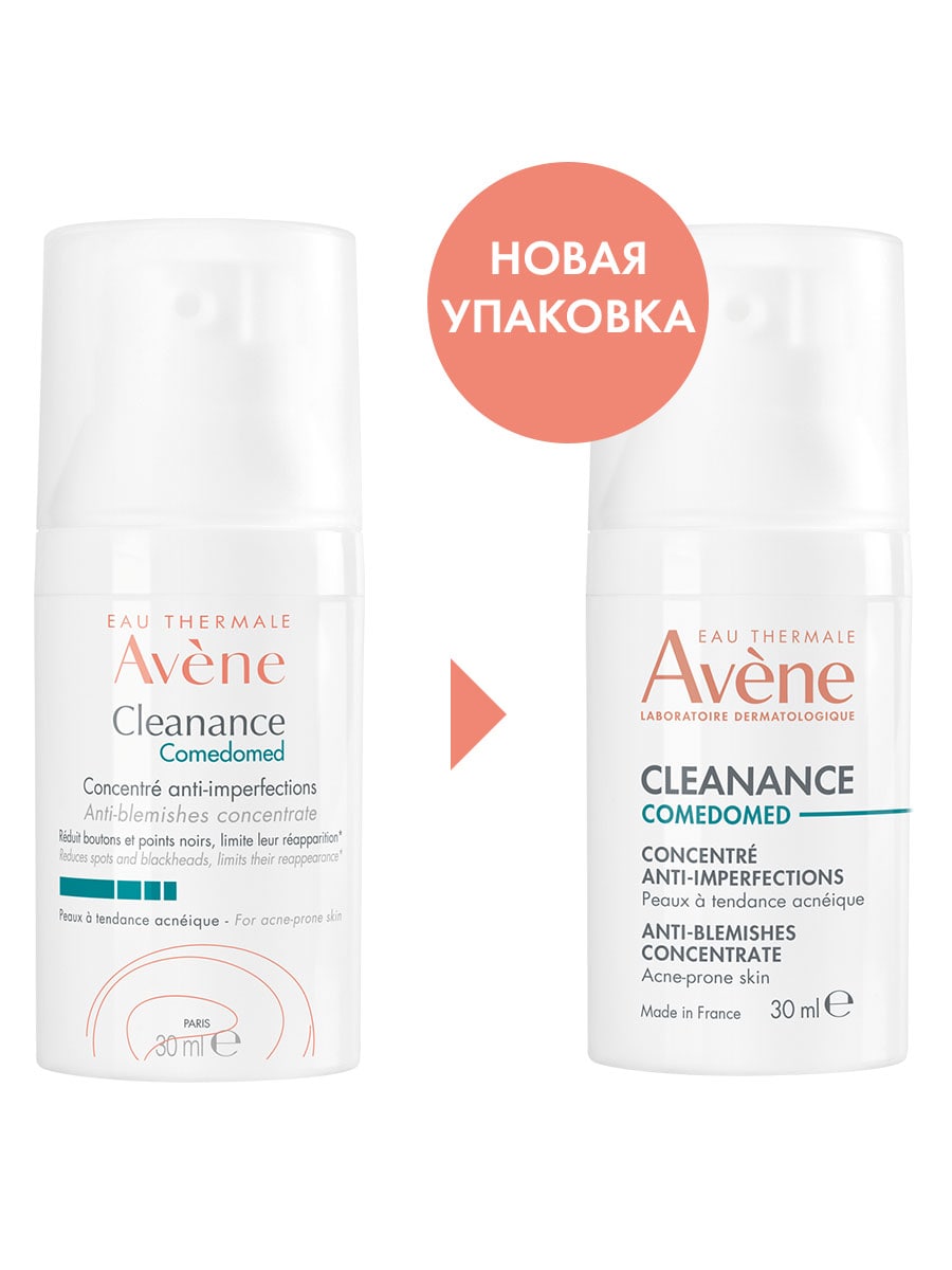 Авен Концентрат для проблемной кожи, склонной к акне Comedomed, 30 мл (Avene, Cleanance) Авен Концентрат для проблемной кожи, склонной к акне Comedomed, 30 мл (Avene, Cleanance) фото 4