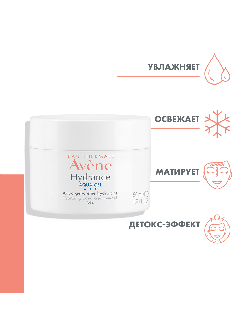 Авен Аква-гель, 50 мл (Avene, Hydrance) Авен Аква-гель, 50 мл (Avene, Hydrance) фото 1