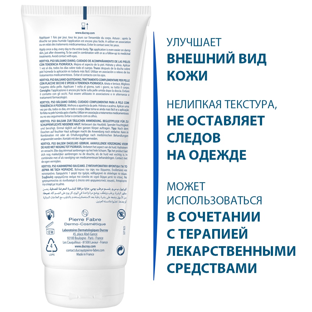 Дюкрэ Увлажняющий бальзам для тела P.S.O, 200 мл (Ducray, Kertyol) Дюкрэ Увлажняющий бальзам для тела P.S.O, 200 мл (Ducray, Kertyol) фото 1