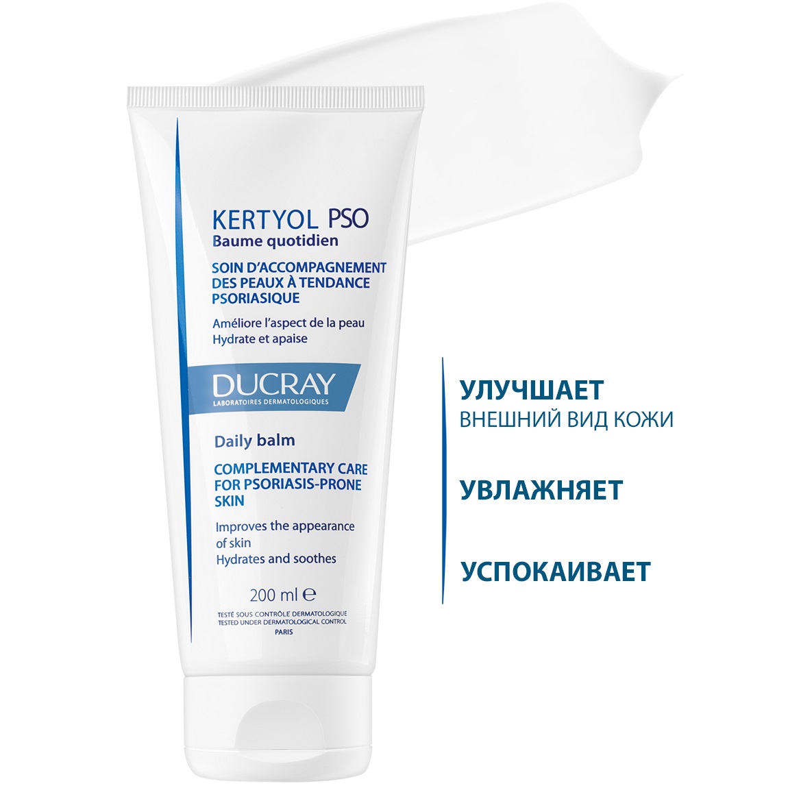 Дюкрэ Увлажняющий бальзам для тела P.S.O, 200 мл (Ducray, Kertyol) Дюкрэ Увлажняющий бальзам для тела P.S.O, 200 мл (Ducray, Kertyol) фото 3