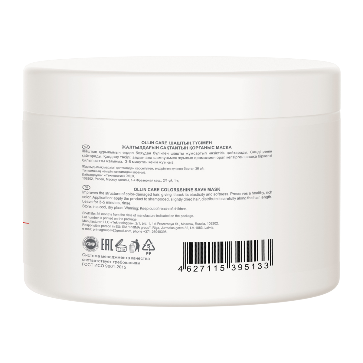 Оллин Професионал Маска, сохраняющая цвет и блеск окрашенных волос, 500 мл (Ollin Professional, Care) фото 2