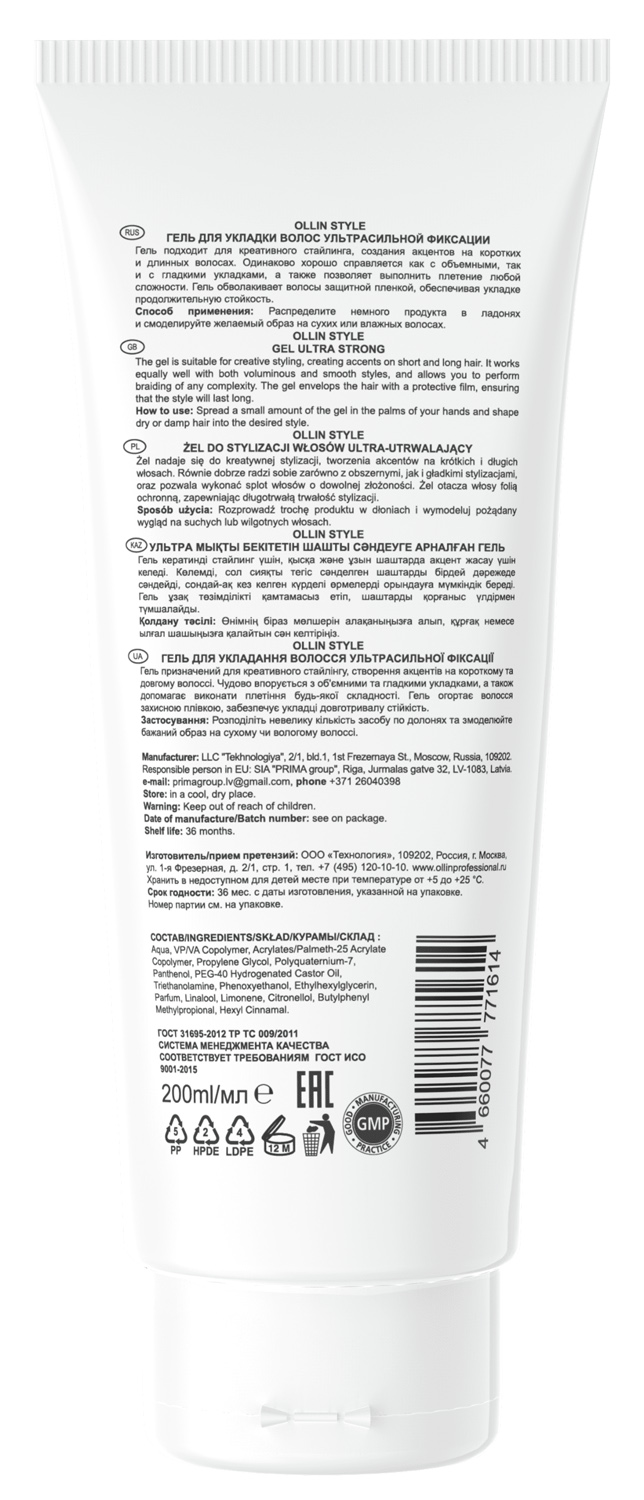 Оллин Професионал Гель для укладки волос ультрасильной фиксации, 200 мл (Ollin Professional, Style) фото 1