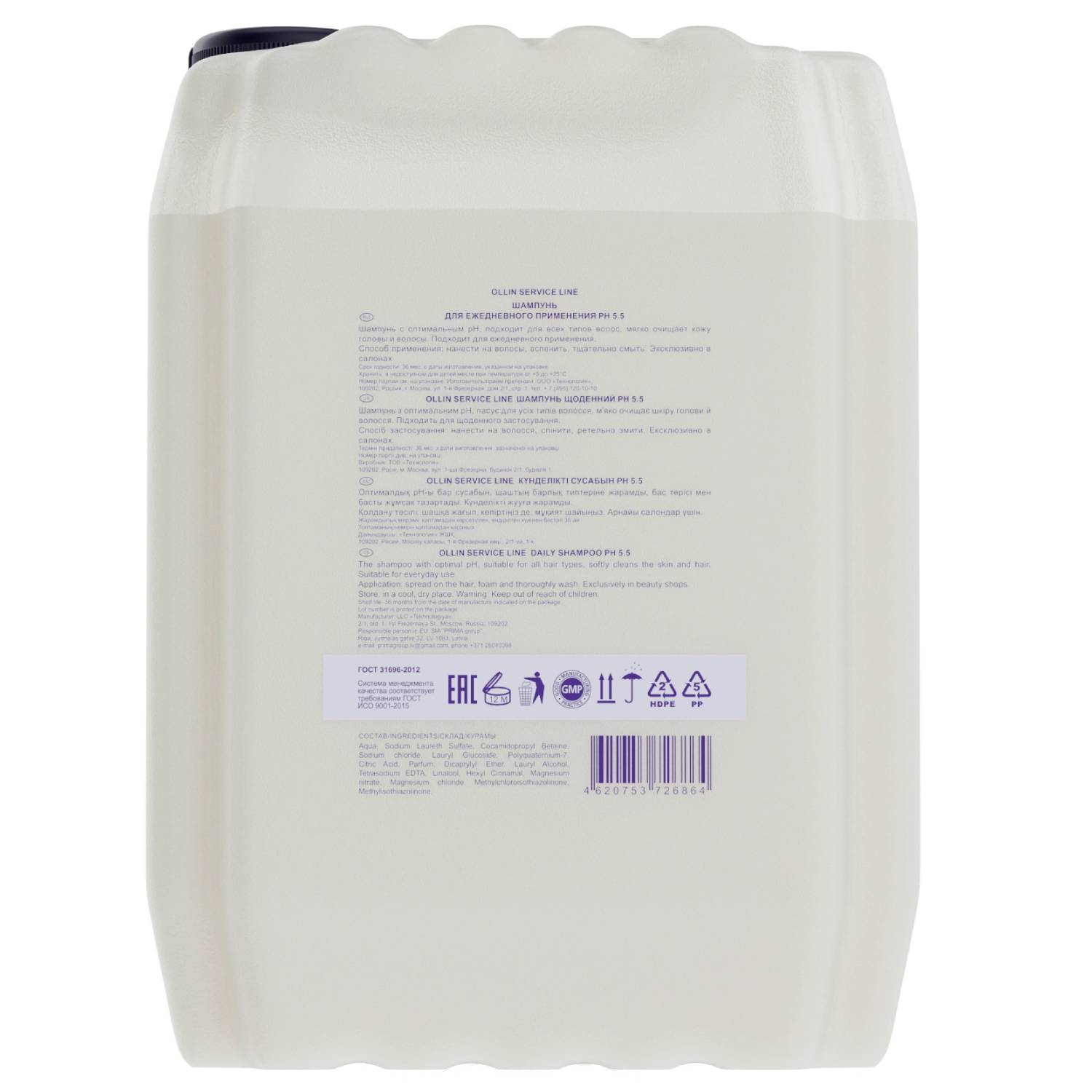 Оллин Професионал Шампунь для ежедневного применения рН 5.5, 5000 мл (Ollin Professional, Service Line) фото 1