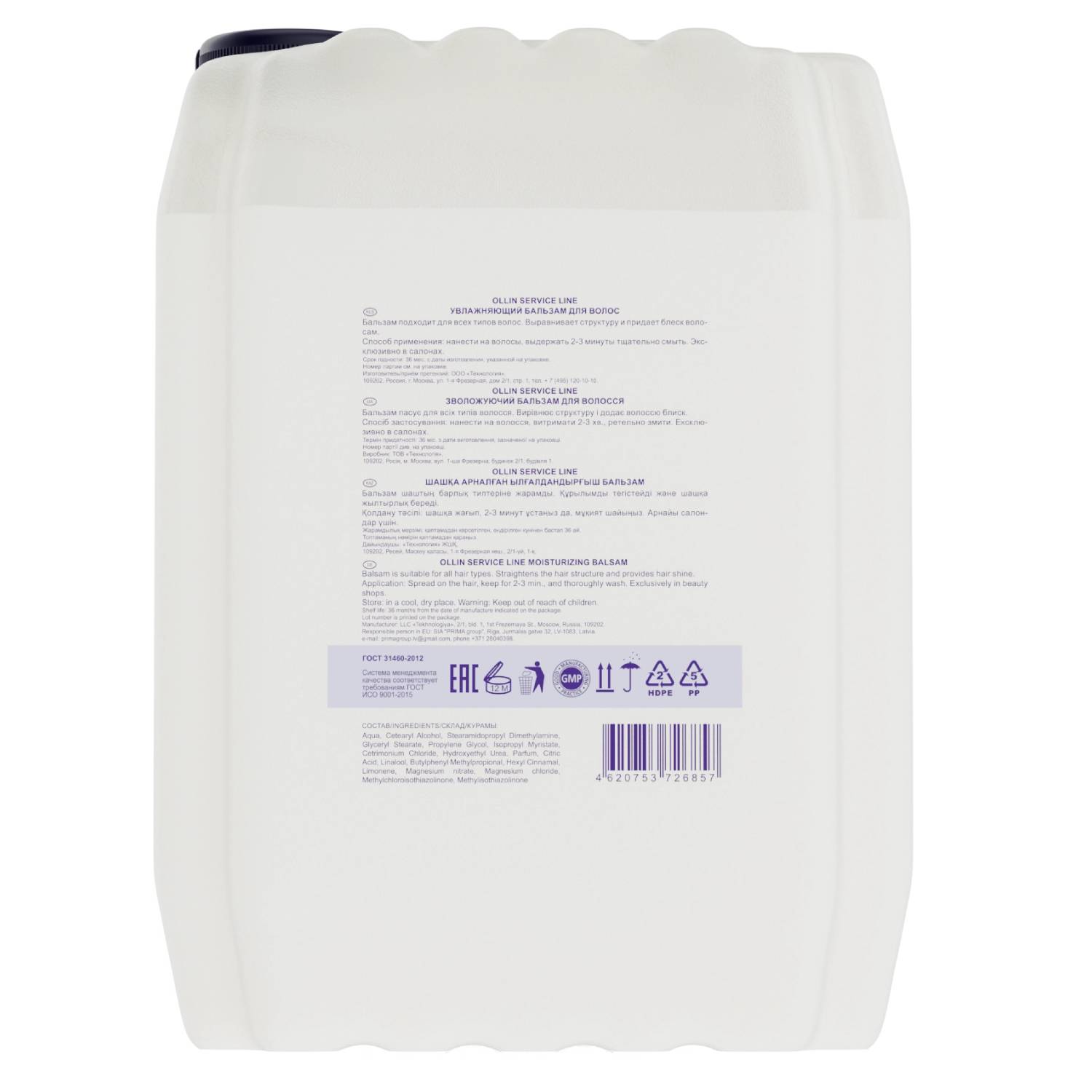 Оллин Професионал Увлажняющий бальзам для волос, 5000 мл (Ollin Professional, Service Line) фото 1