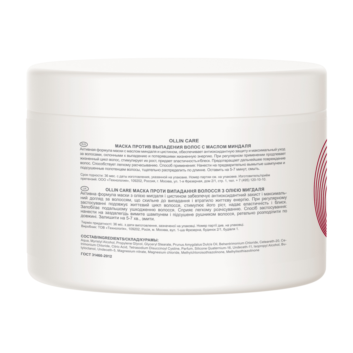 Оллин Професионал Маска против выпадения волос с маслом миндаля, 500 мл (Ollin Professional, Care) фото 1